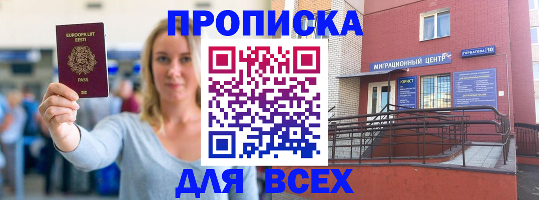 временная регистрация гарантия в Альметьевске