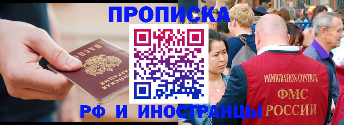 временная регистрация купить в Альметьевске