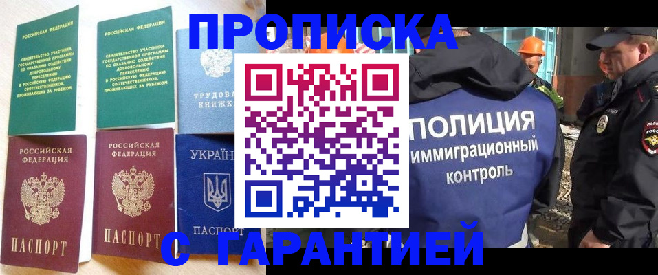 временная регистрация собственник в Альметьевске