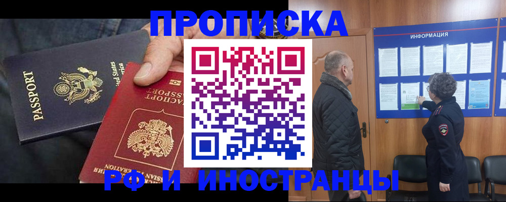 пропишу в квартире в Альметьевске