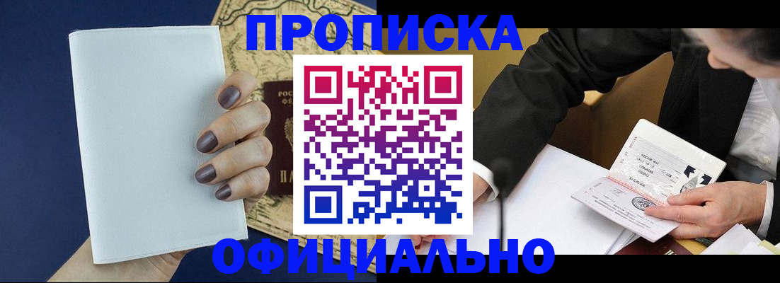 временная регистрация законно в Альметьевске